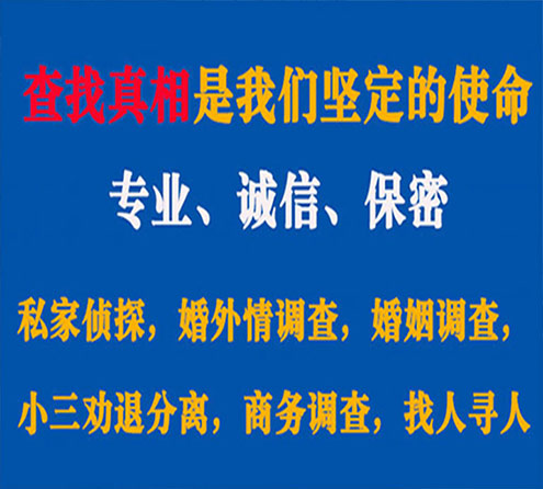 关于柳河云踪调查事务所